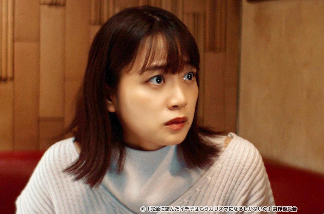 完全に詰んだイチ子はもうカリスマになるしかないの