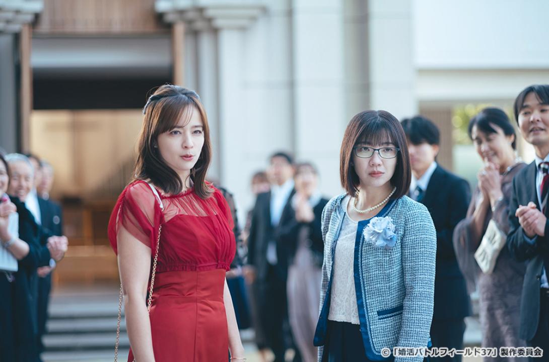 【ドラマ24】婚活バトルフィールド３７