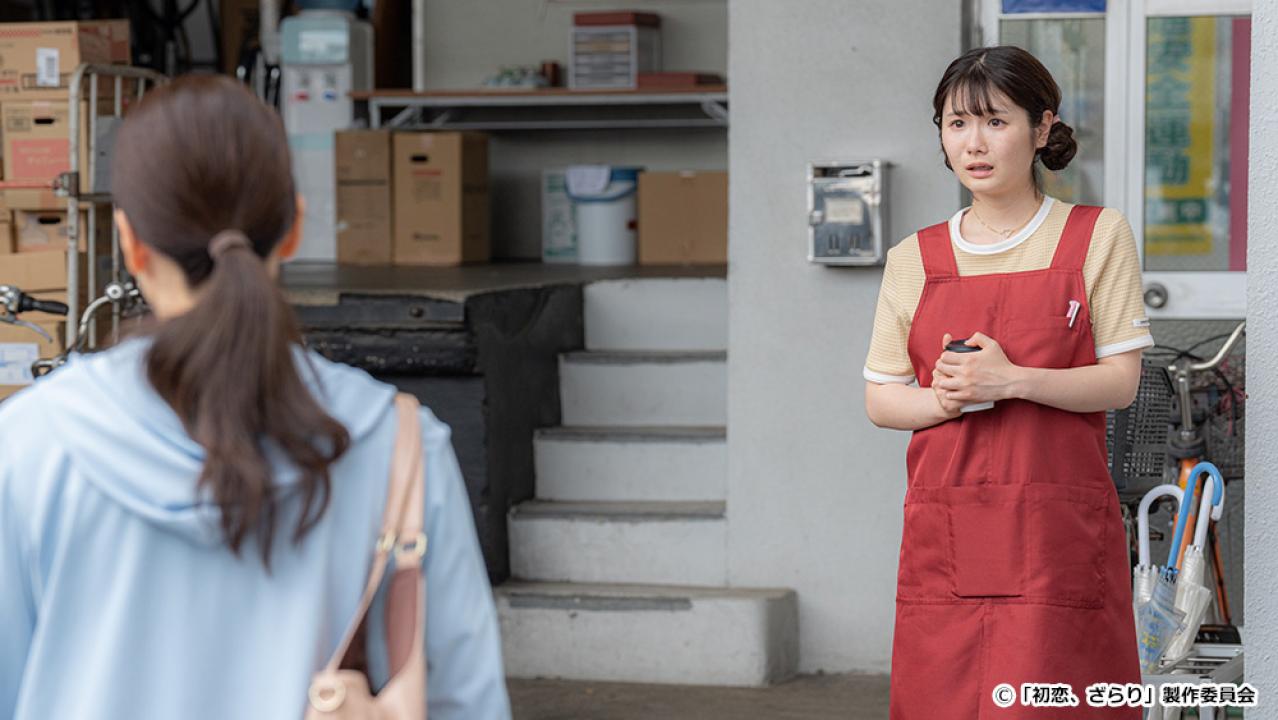 【ドラマ24】初恋、ざらり