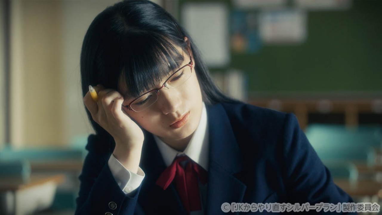 【水ドラ25】JKからやり直すシルバープラン