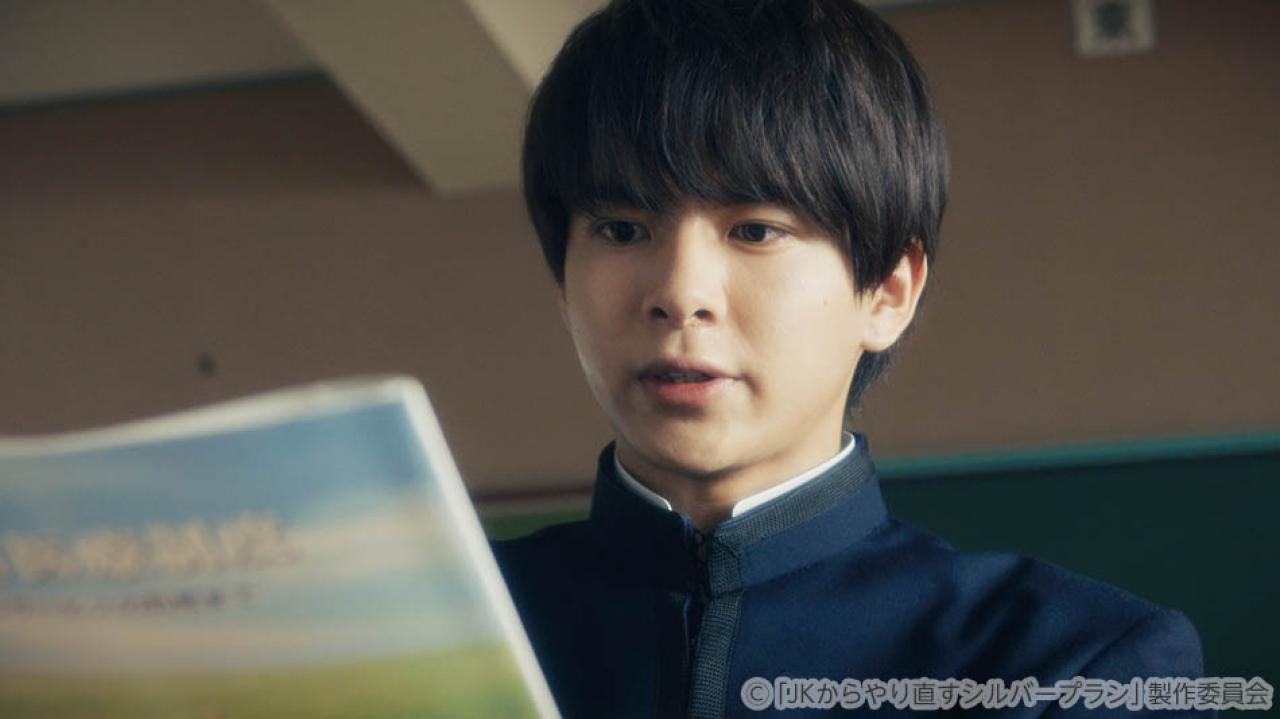 【水ドラ25】JKからやり直すシルバープラン