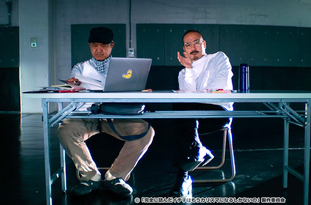 完全に詰んだイチ子はもうカリスマになるしかないの