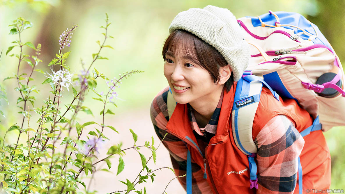 木ドラ24「下山メシ」