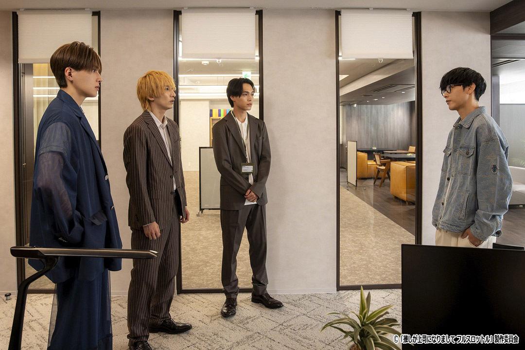 ドラマ NEXT「推しが上司になりまして フルスロットル」