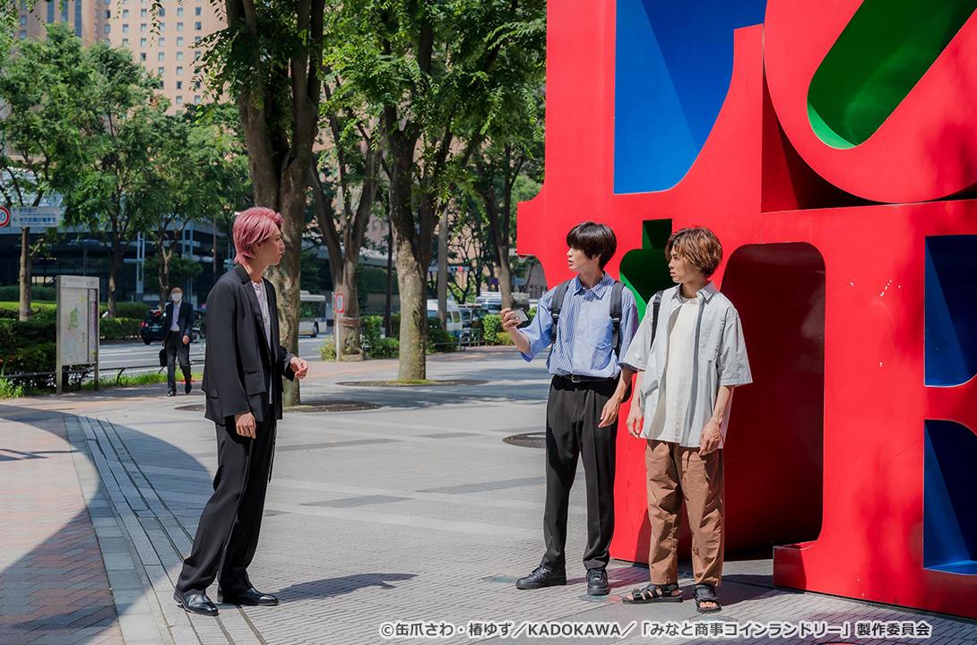 【ドラマParavi】みなと商事コインランドリー