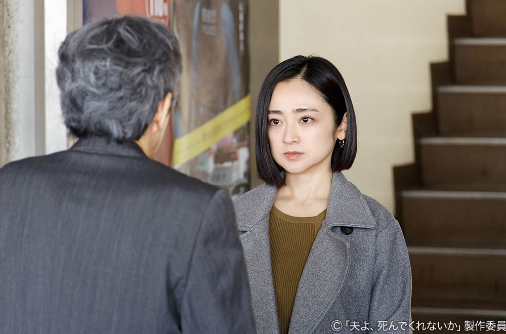 ドラマプレミア23「夫よ、死んでくれないか 」