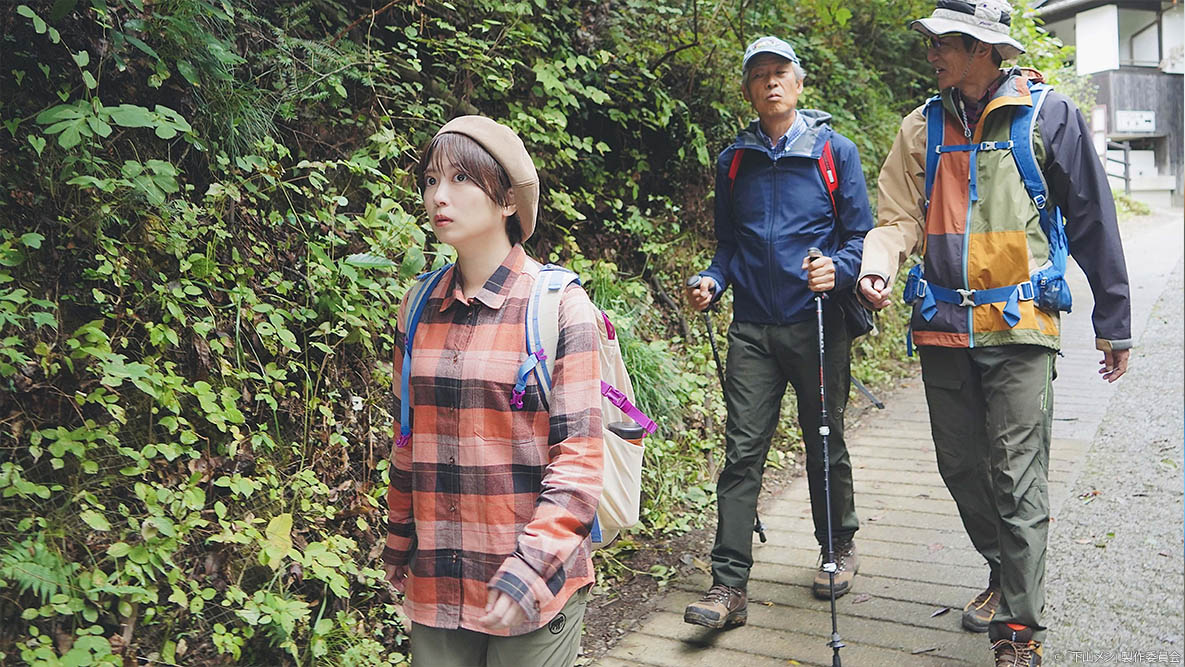 木ドラ24「下山メシ」