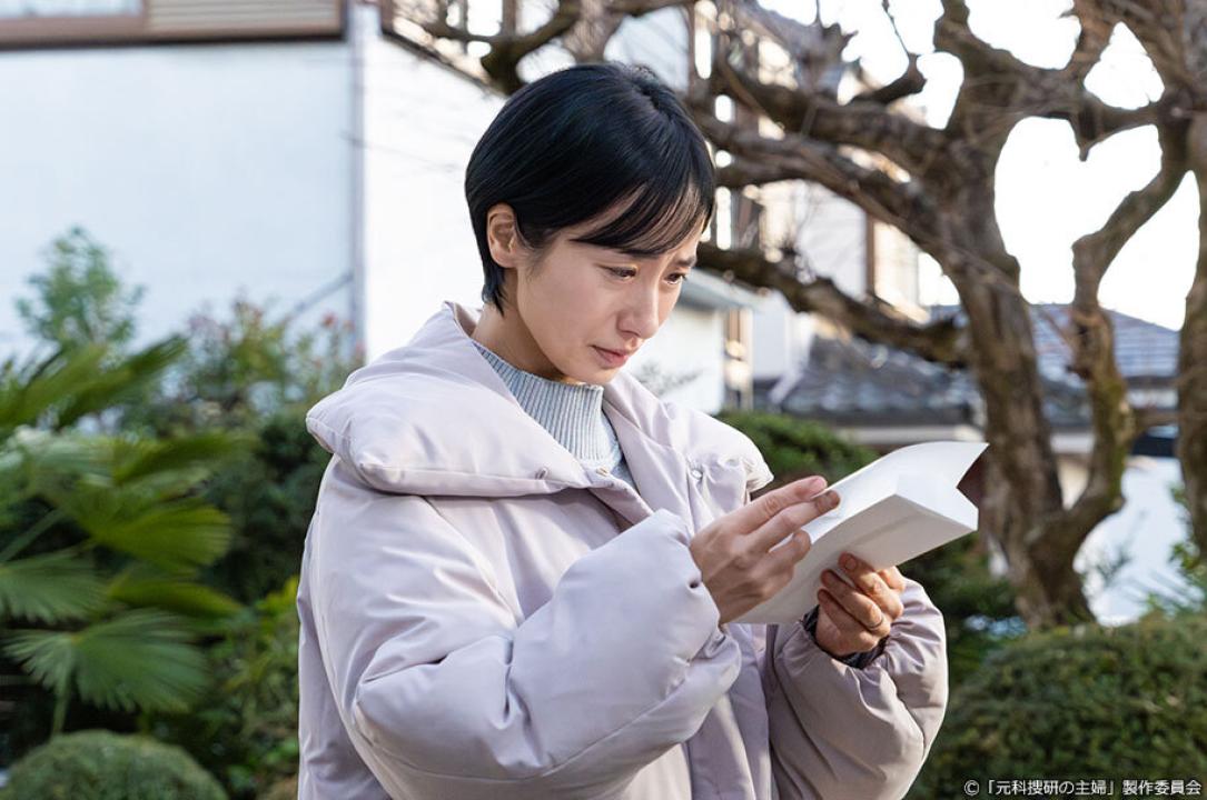 ドラマ9「元科捜研の主婦」