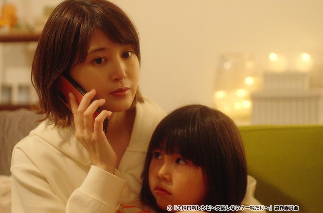 【ドラマParavi】夫婦円満レシピ～交換しない？一晩だけ〜
