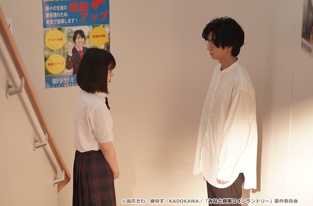 【ドラマParavi】みなと商事コインランドリー