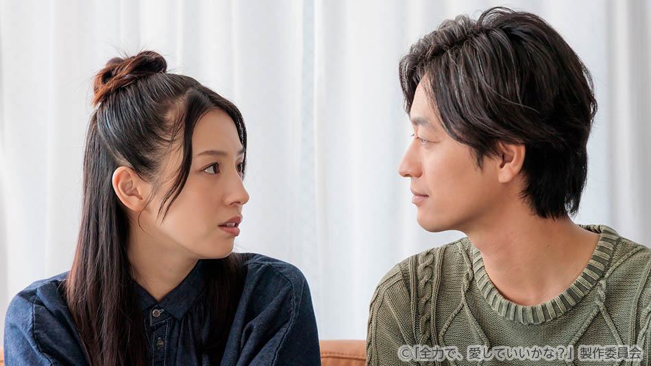【ドラマ25】全力で、愛していいかな？