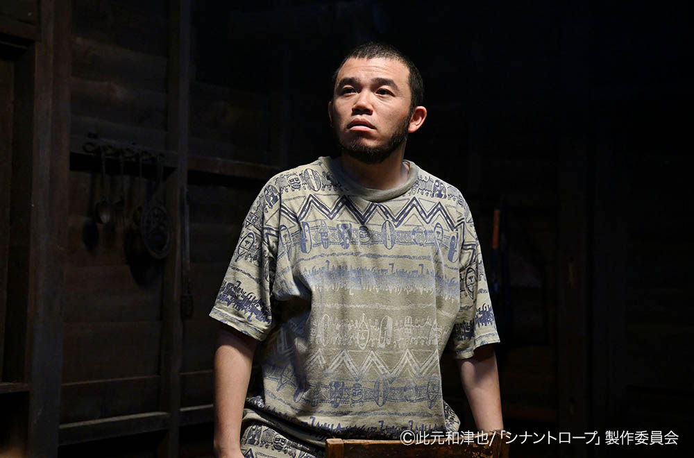 ドラマプレミア23「シナントロープ」