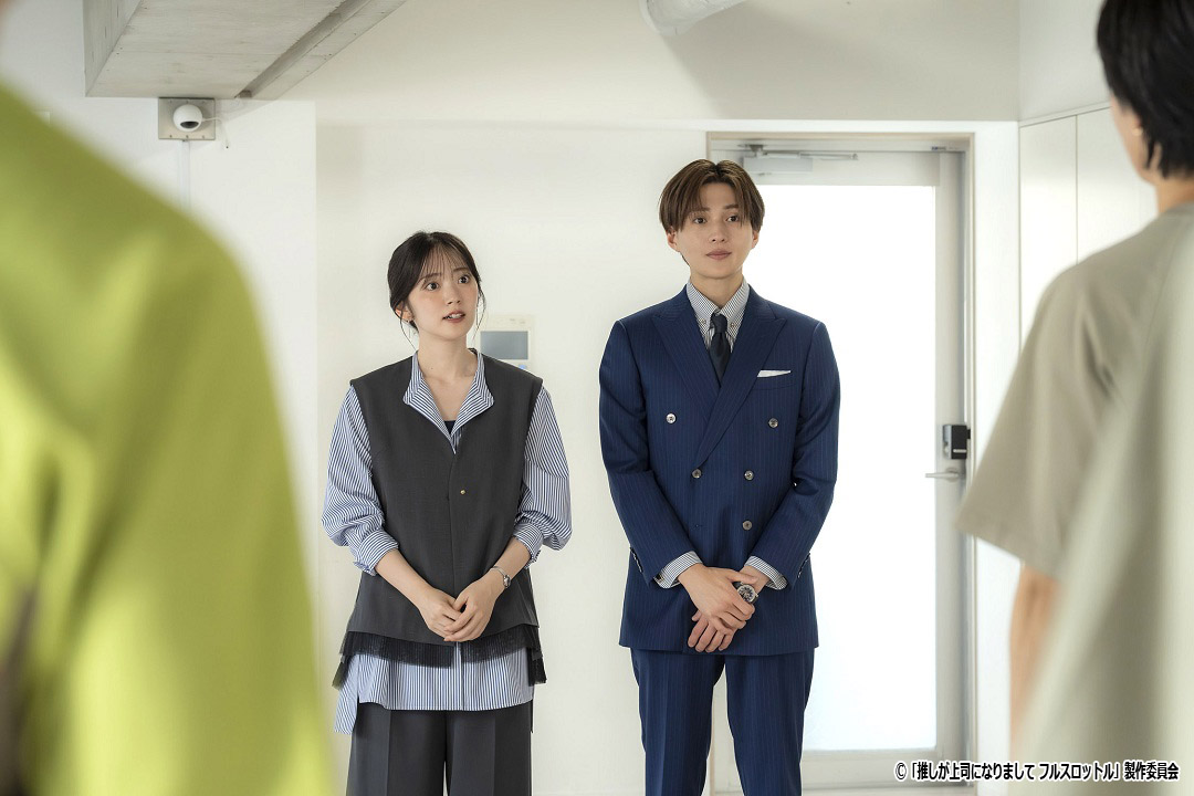 ドラマ NEXT「推しが上司になりまして フルスロットル」
