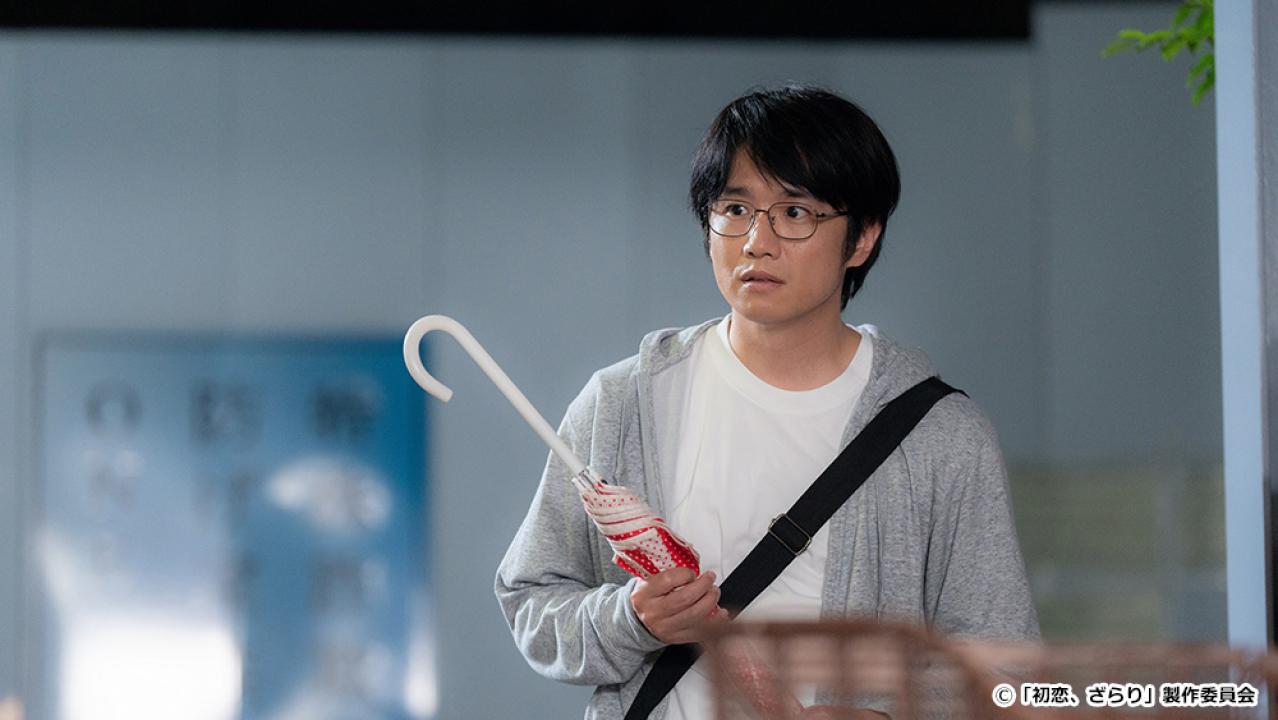 【ドラマ24】初恋、ざらり