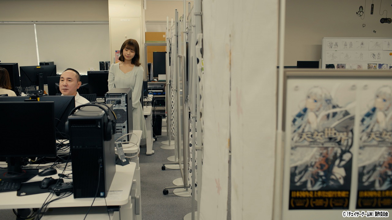 チェイサーゲームW パワハラ上司は私の元カノ