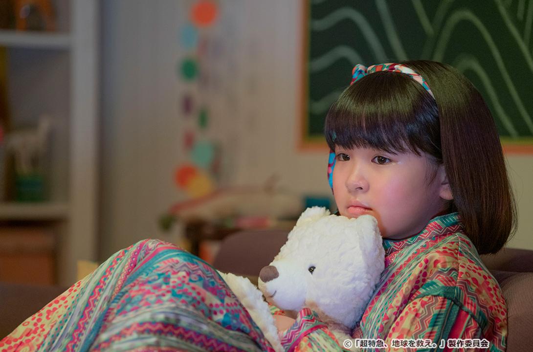 超特急、地球を救え。