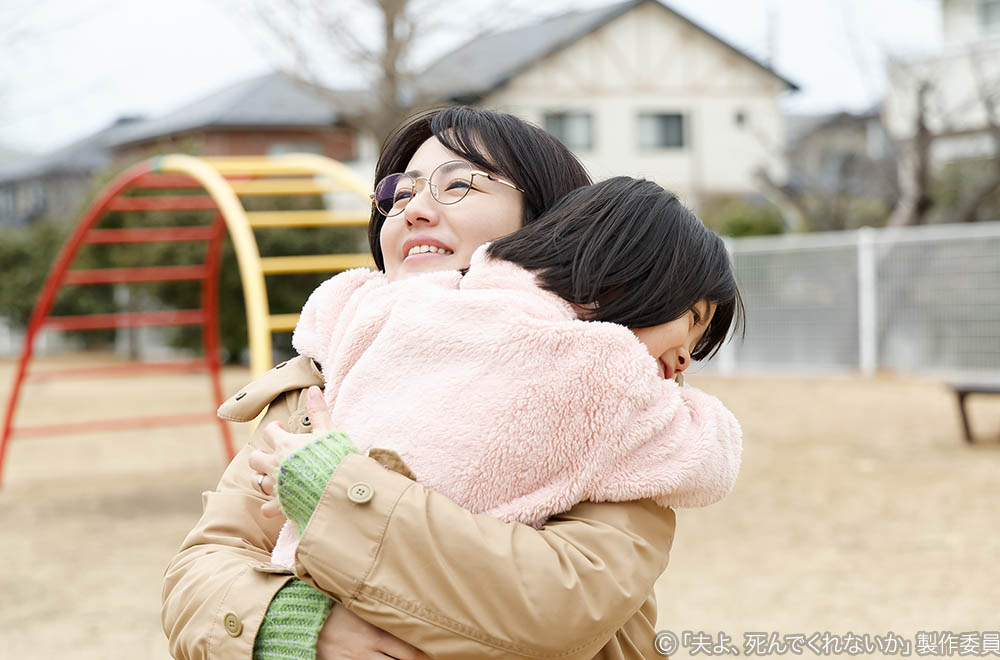 ドラマプレミア23「夫よ、死んでくれないか 」