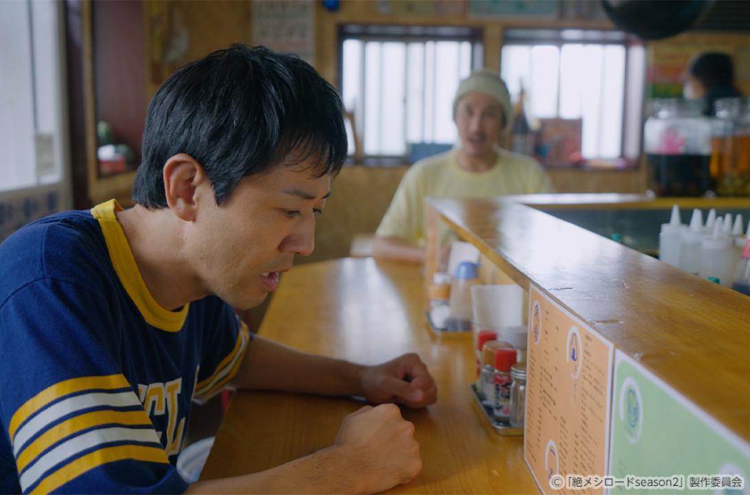 【ドラマ25】絶メシロード season2