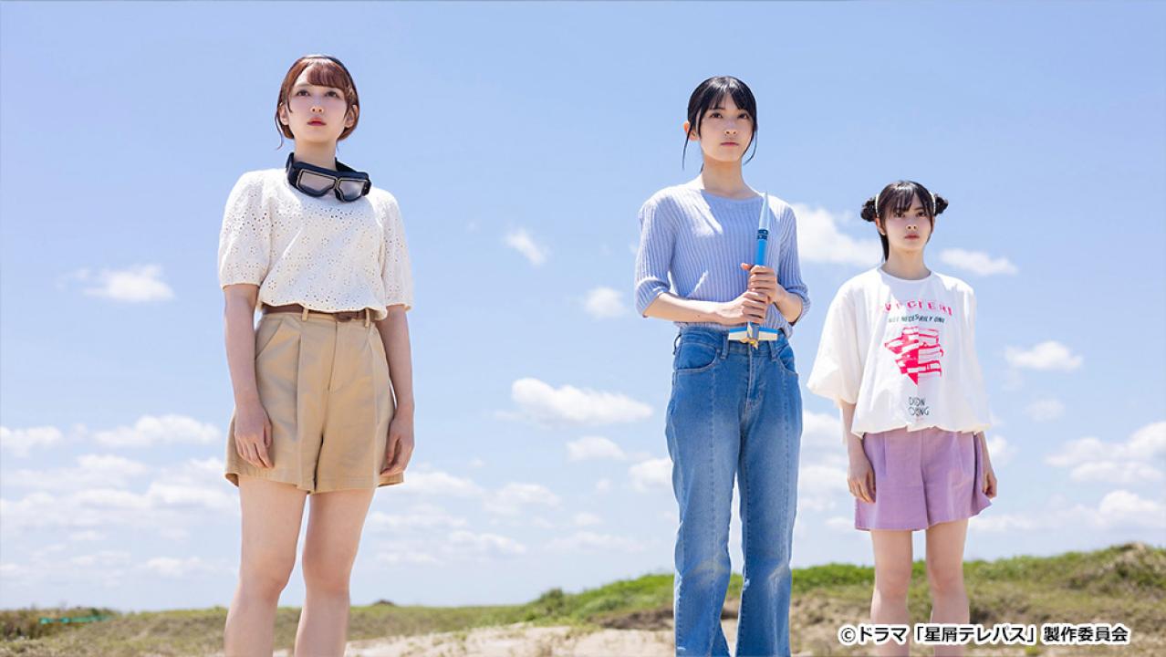 【ドラマチューズ！】星屑テレパス