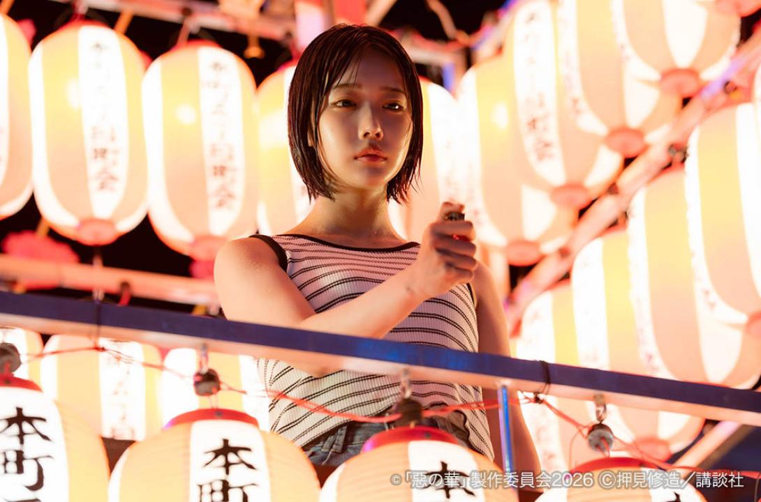 惡の華
