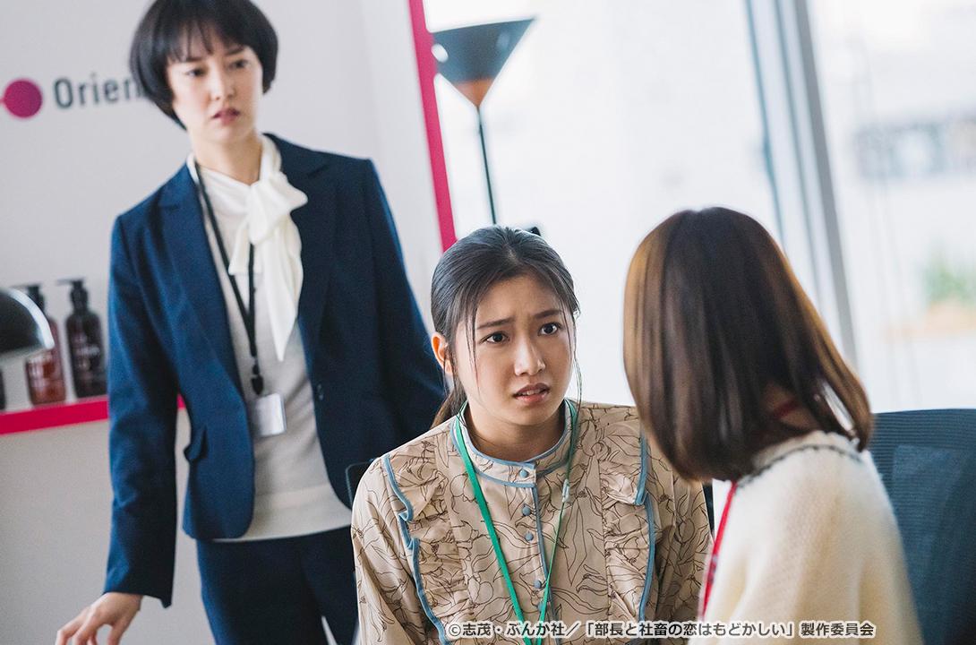 【ドラマParavi】部長と社畜の恋はもどかしい