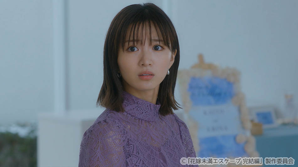 【ドラマ25】花嫁未満エスケープ完結編