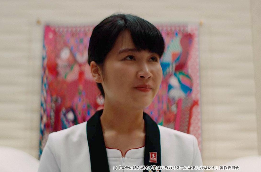 完全に詰んだイチ子はもうカリスマになるしかないの