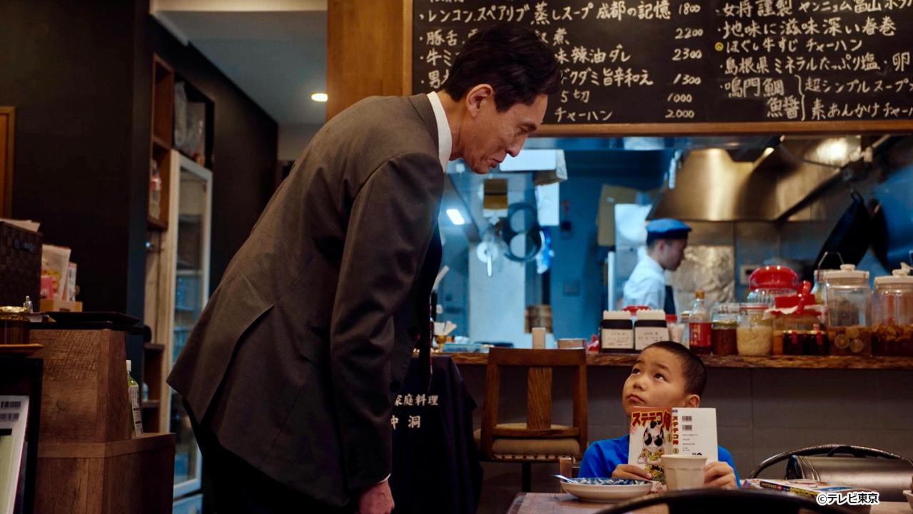 【ドラマ24】孤独のグルメ Season11