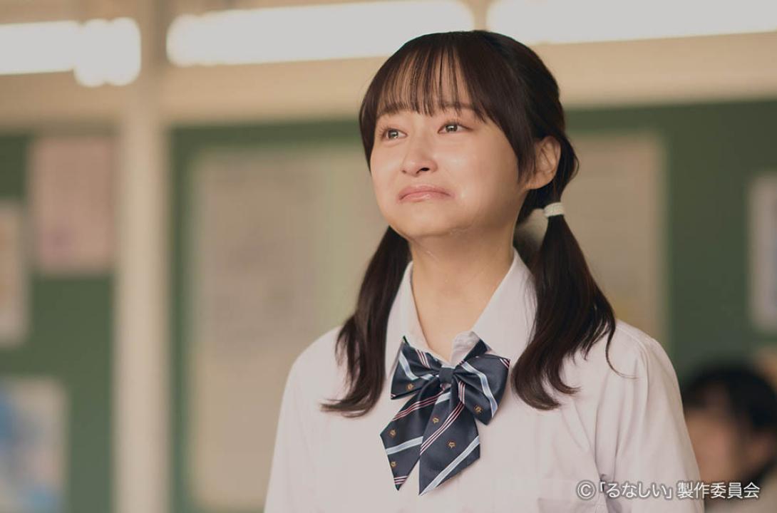 るなしい
