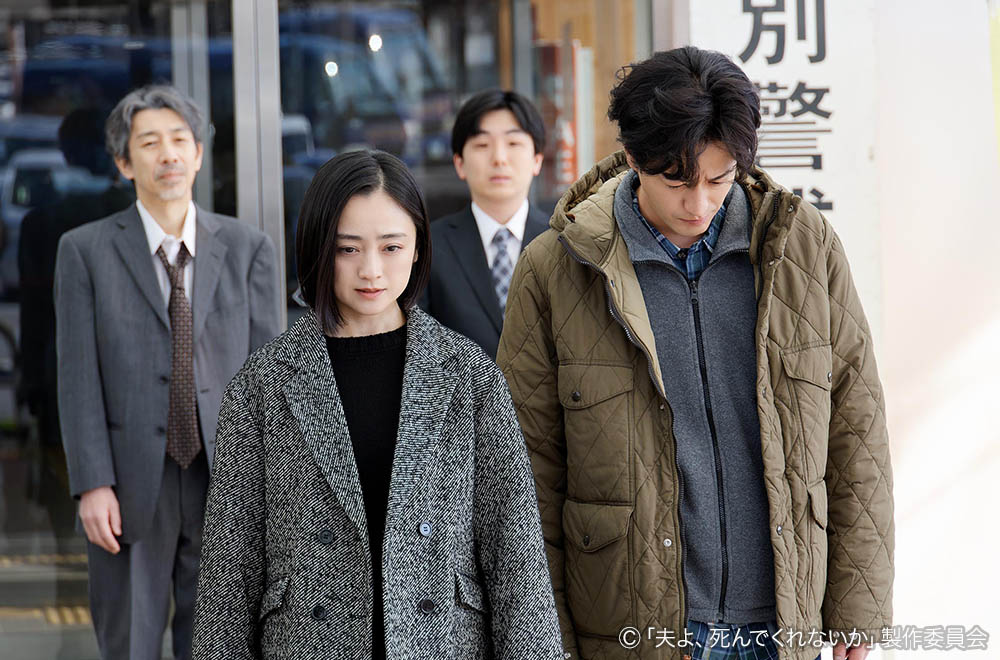 ドラマプレミア23「夫よ、死んでくれないか 」