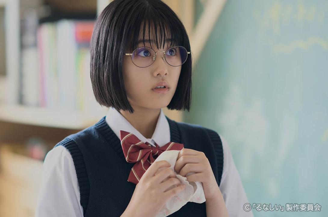 るなしい