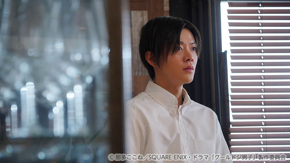 【ドラマ25】クールドジ男子