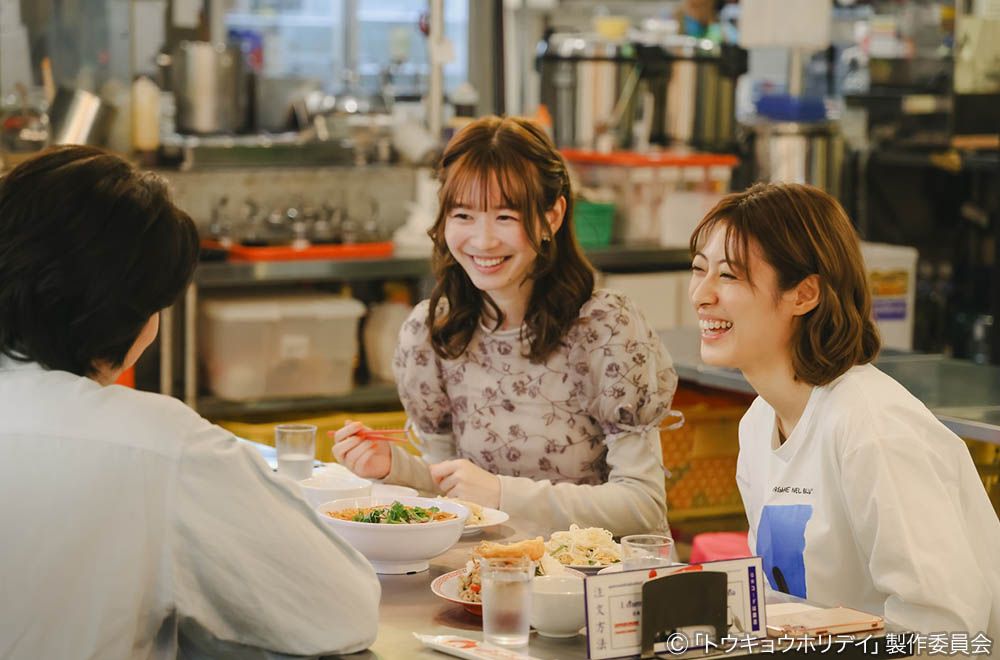 【木ドラ24】トウキョウホリデイ