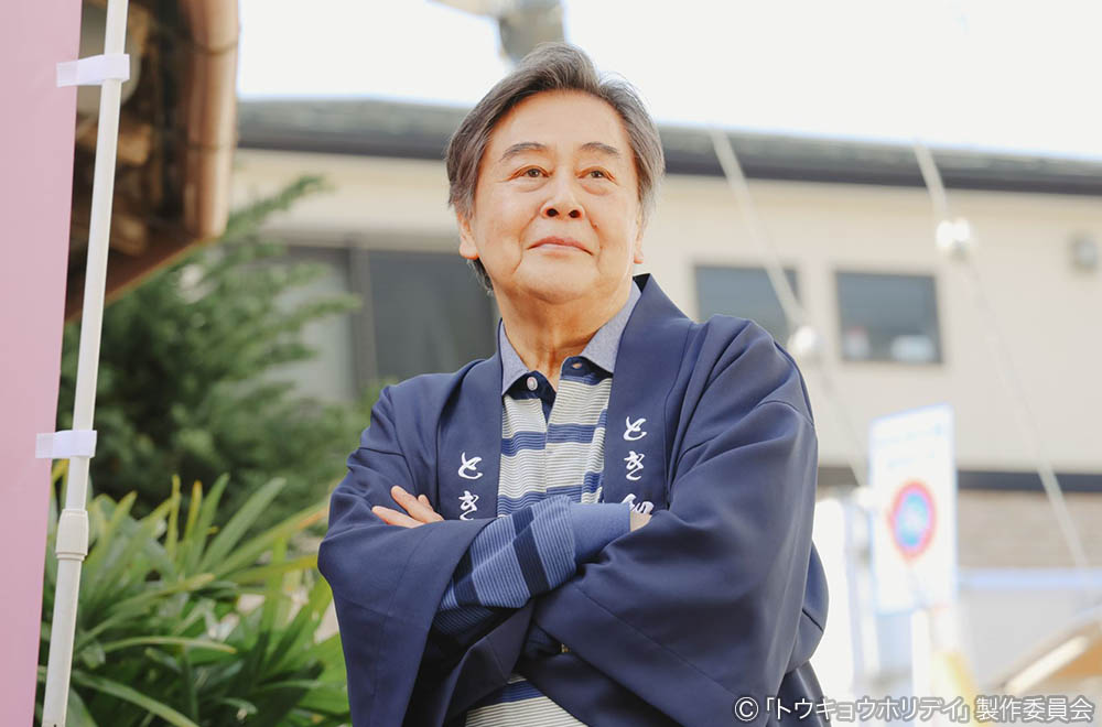 【木ドラ24】トウキョウホリデイ