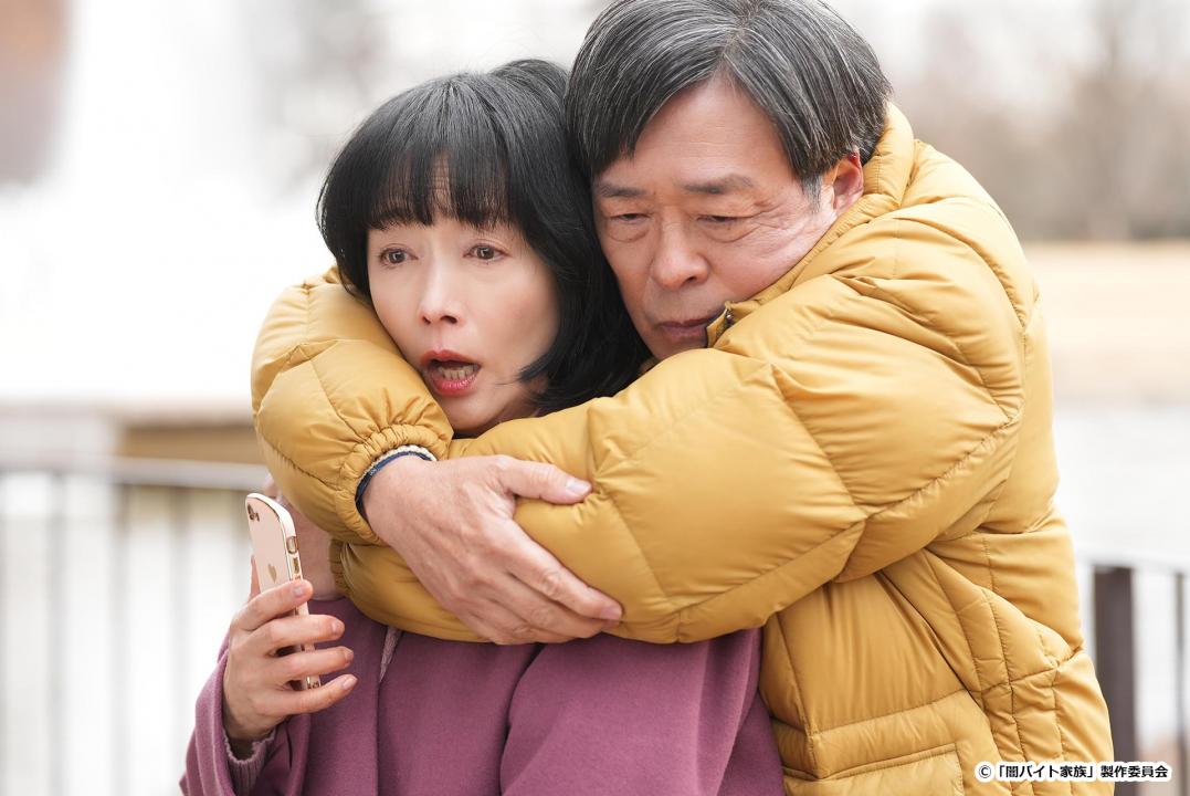 【ドラマ24】闇バイト家族