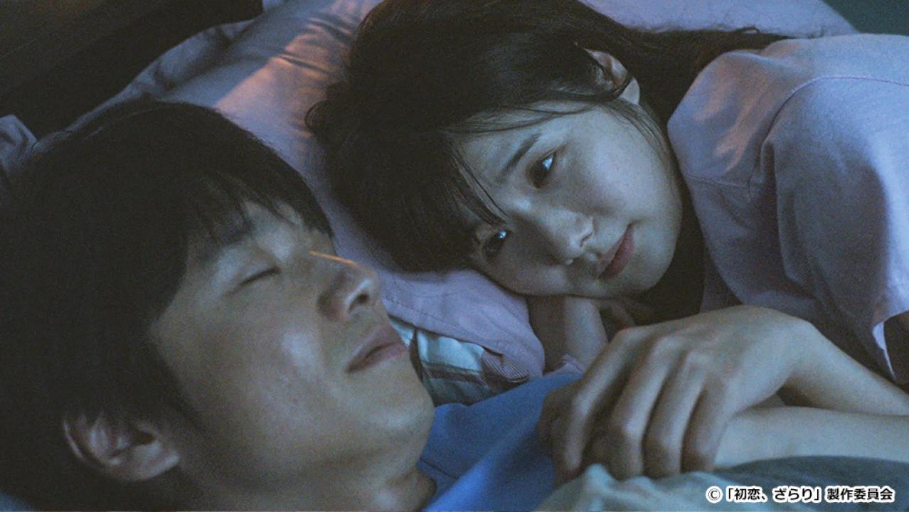 【ドラマ24】初恋、ざらり