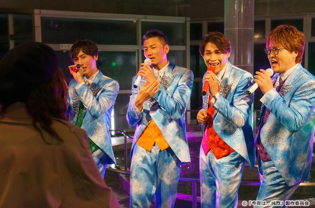 【ドラマチューズ！】今夜は...純烈
