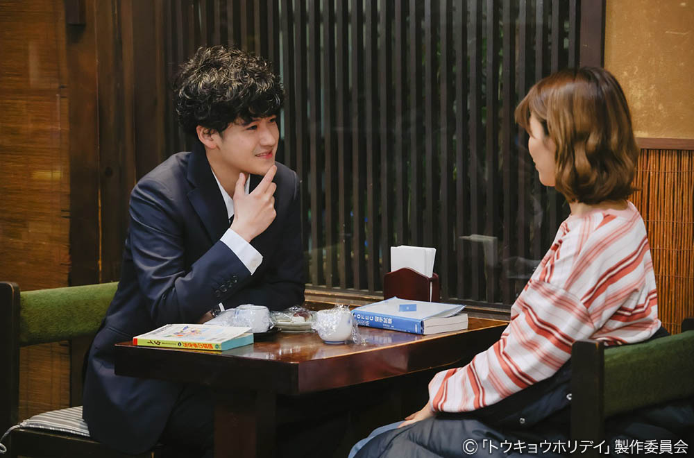 【木ドラ24】トウキョウホリデイ