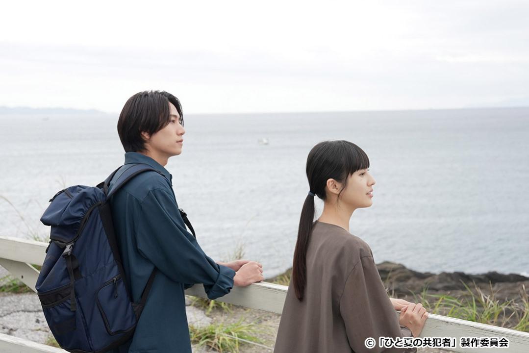 【ドラマ24】ひと夏の共犯者
