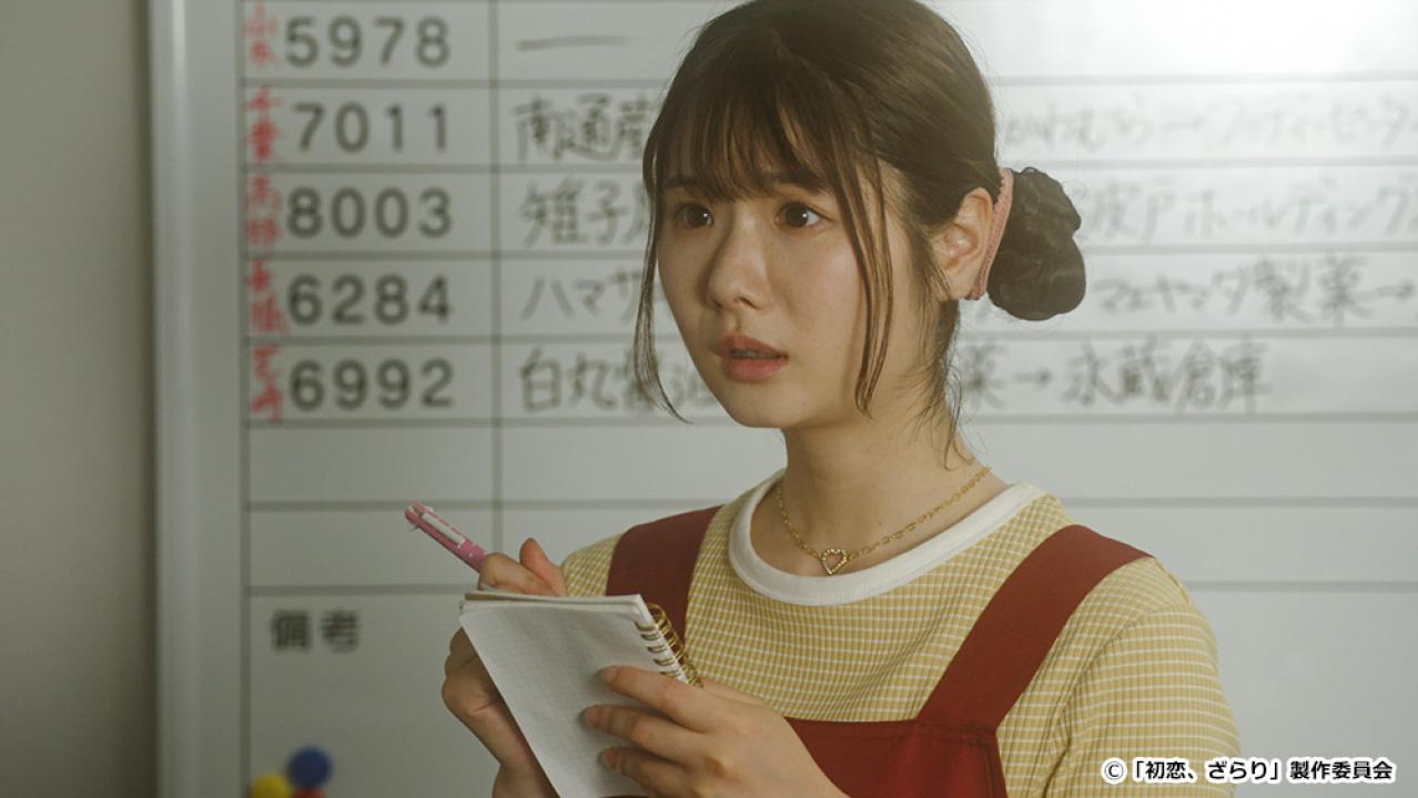 【ドラマ24】初恋、ざらり