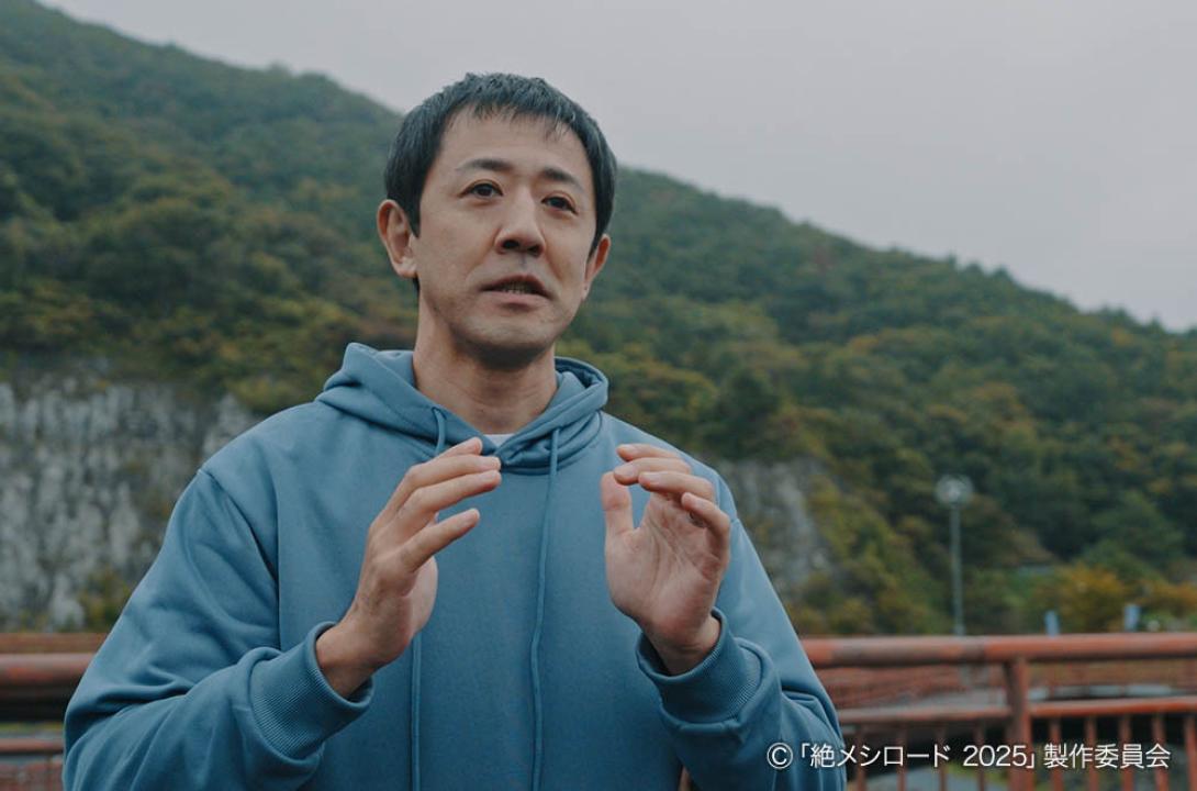 絶メシロード 2025
