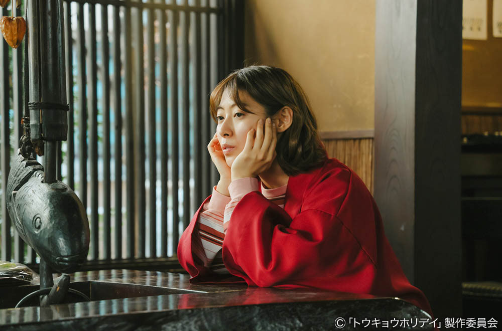 【木ドラ24】トウキョウホリデイ