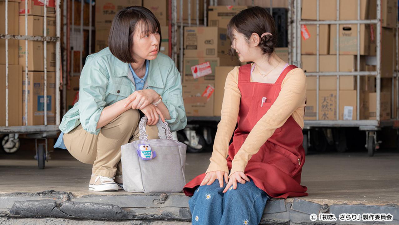 【ドラマ24】初恋、ざらり