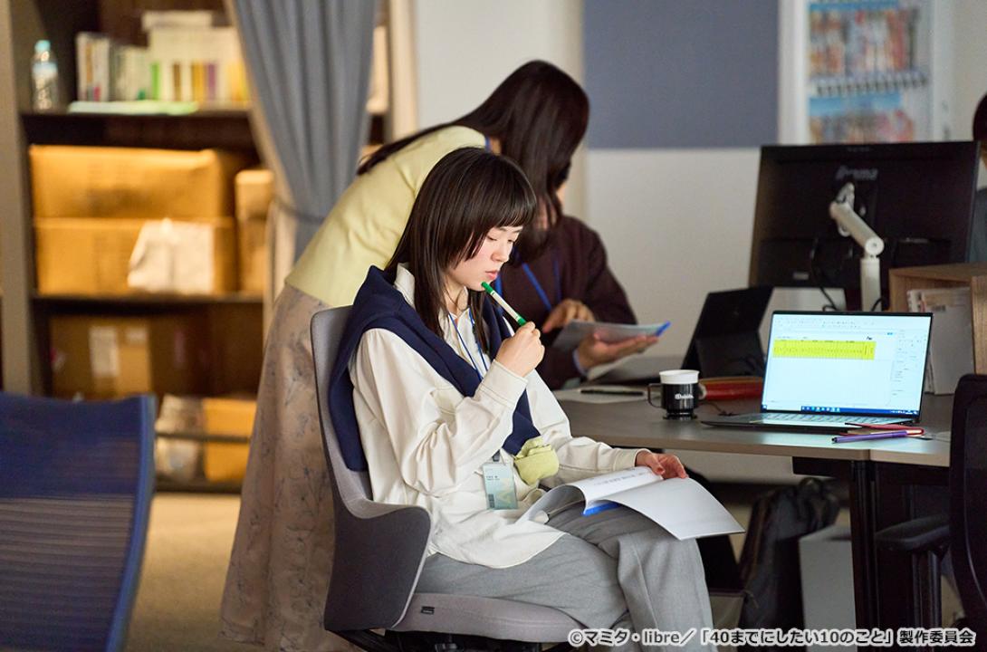 【ドラマ24】40までにしたい10のこと