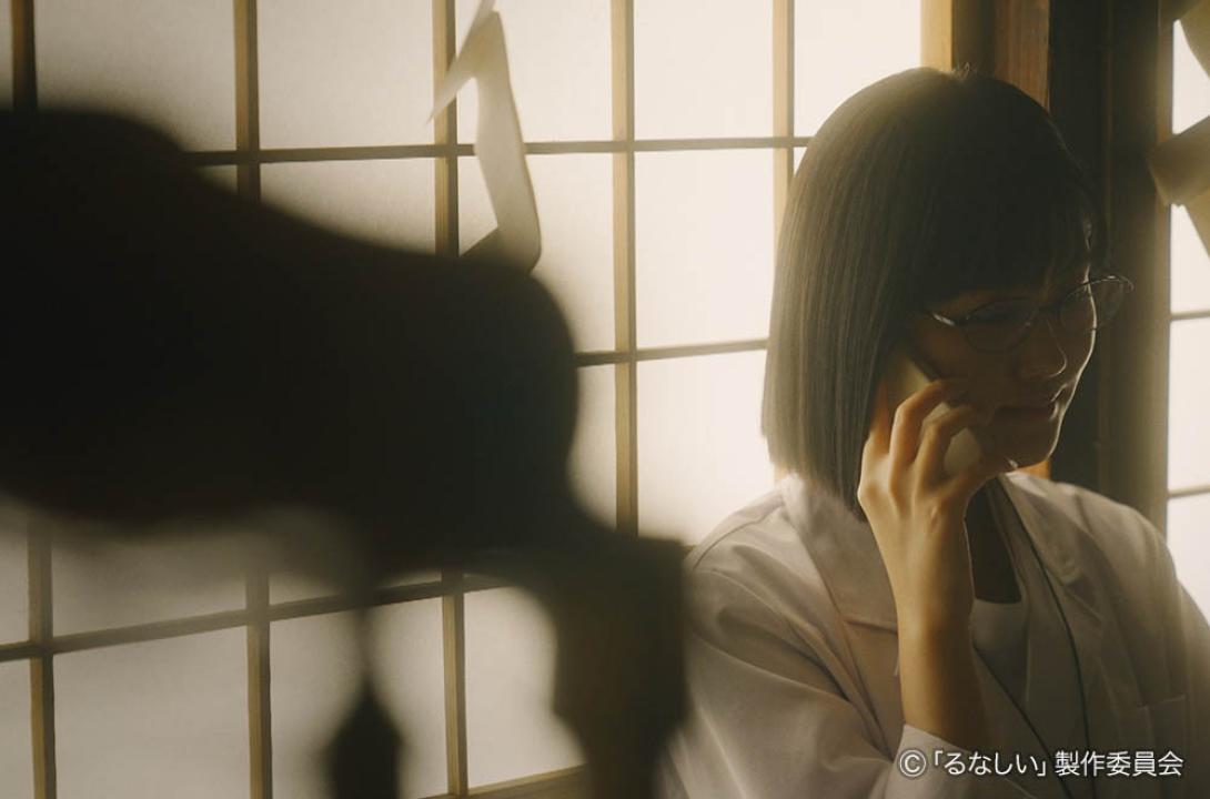 るなしい