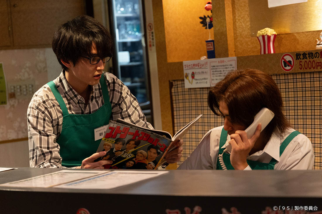 テレビ東京開局60周年連続ドラマ ドラマプレミア23「９５」