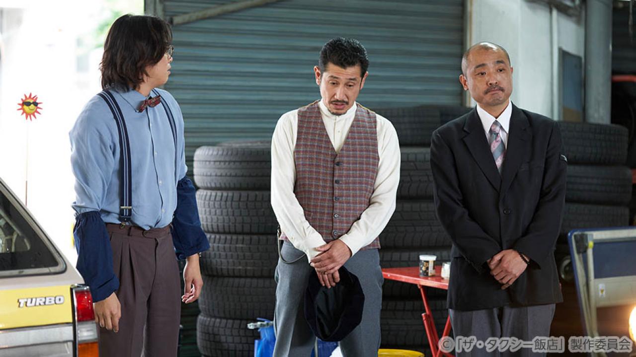 【水ドラ25】ザ・タクシー飯店