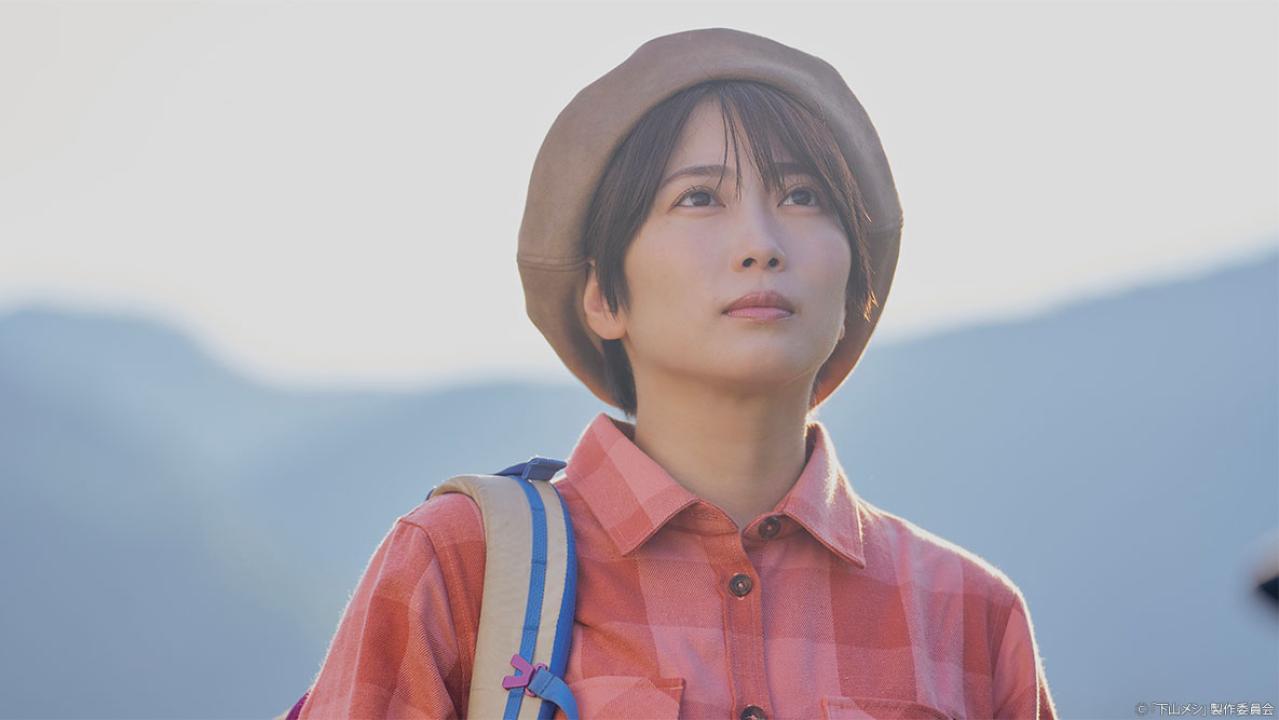 木ドラ24「下山メシ」