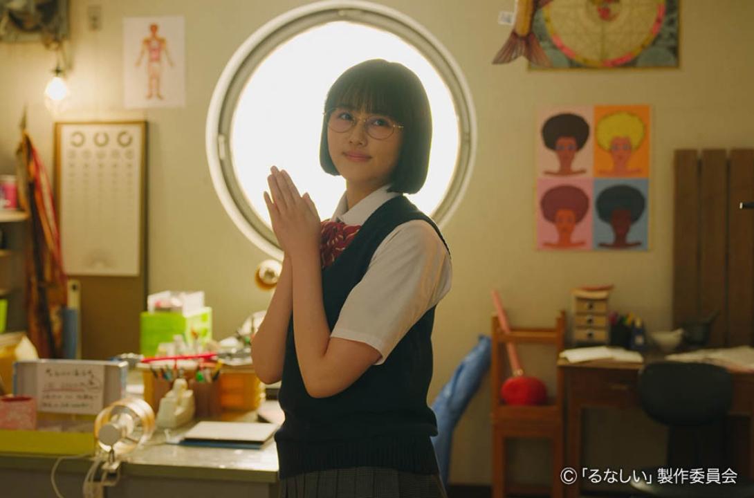 るなしい