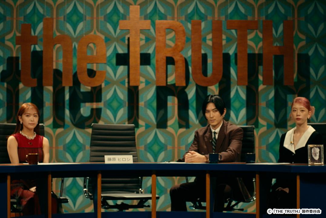 【ドラマチューズ！】　THE TRUTH